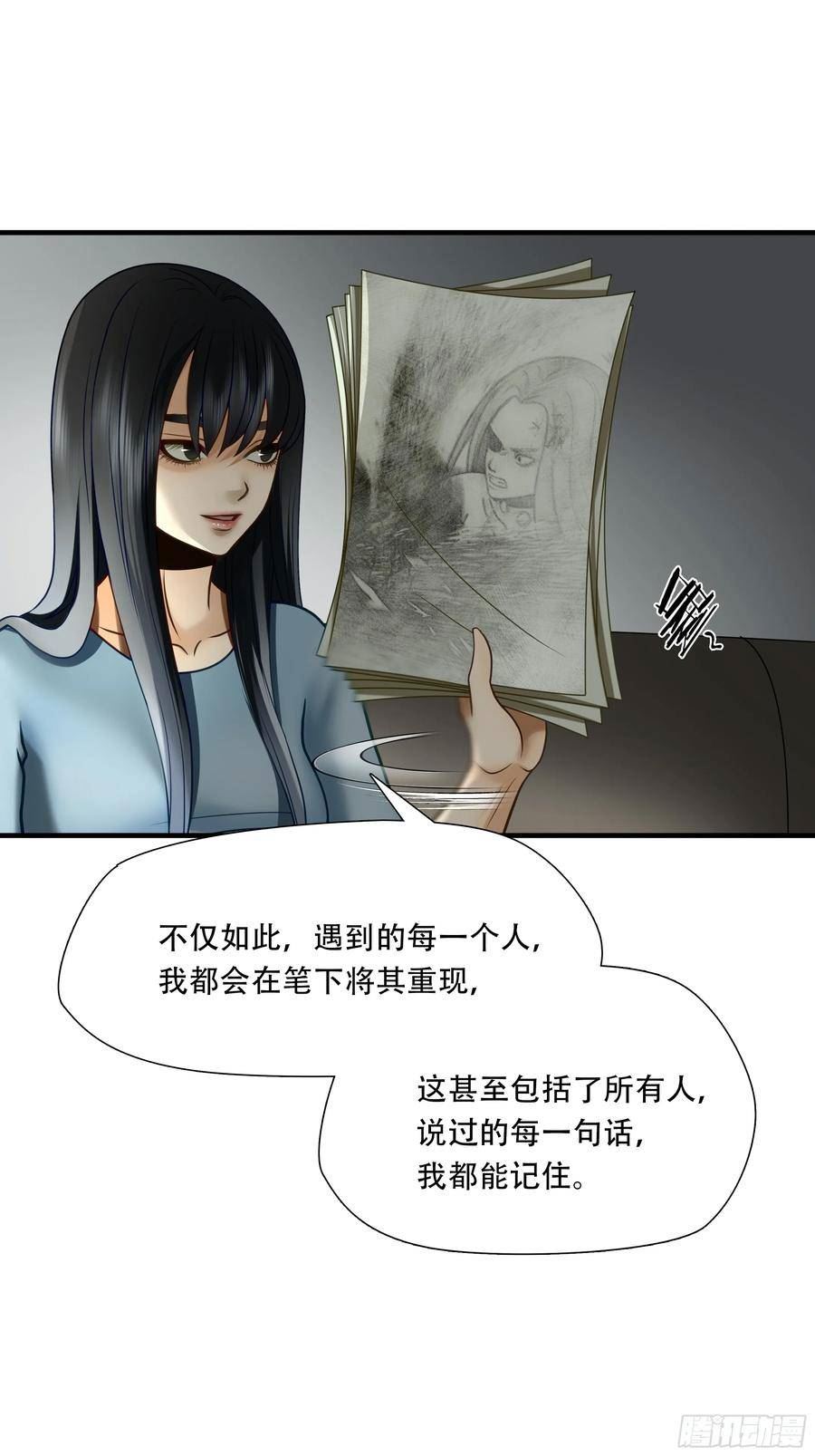 绝境生还漫画,第七十六话29图