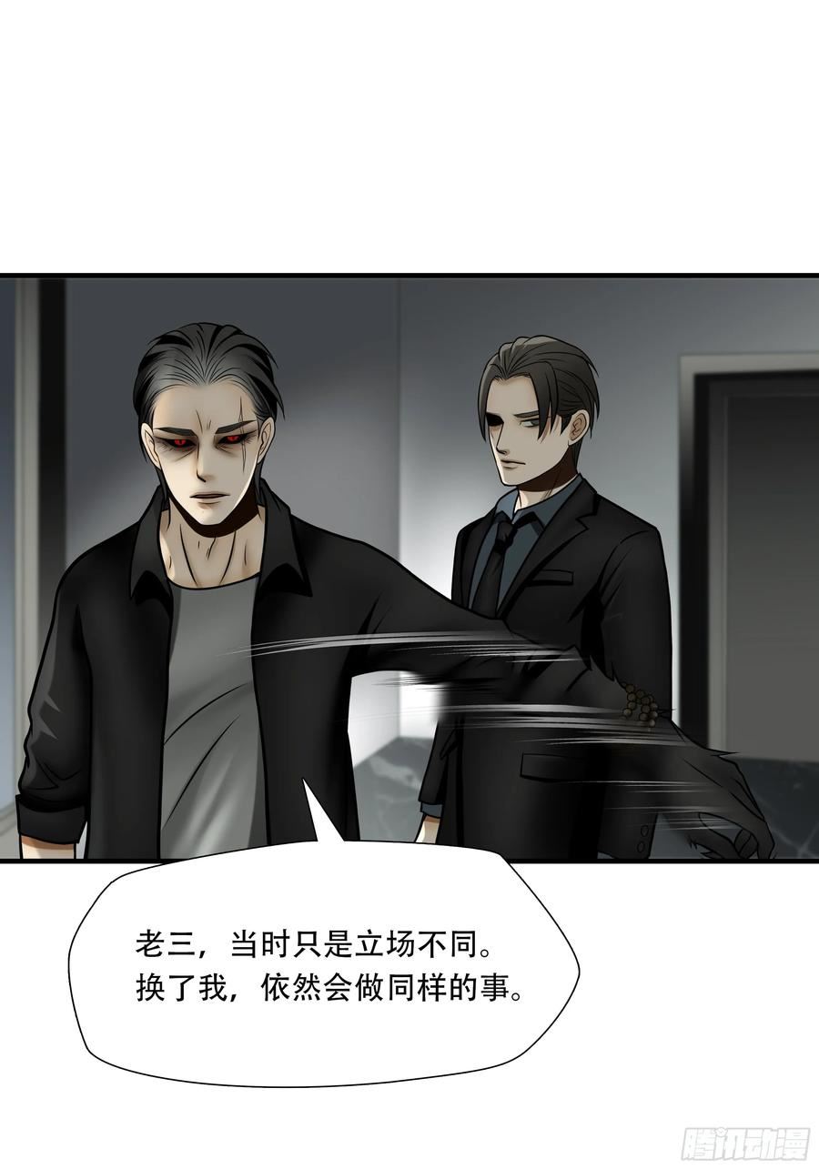 绝境生还漫画,第七十六话39图