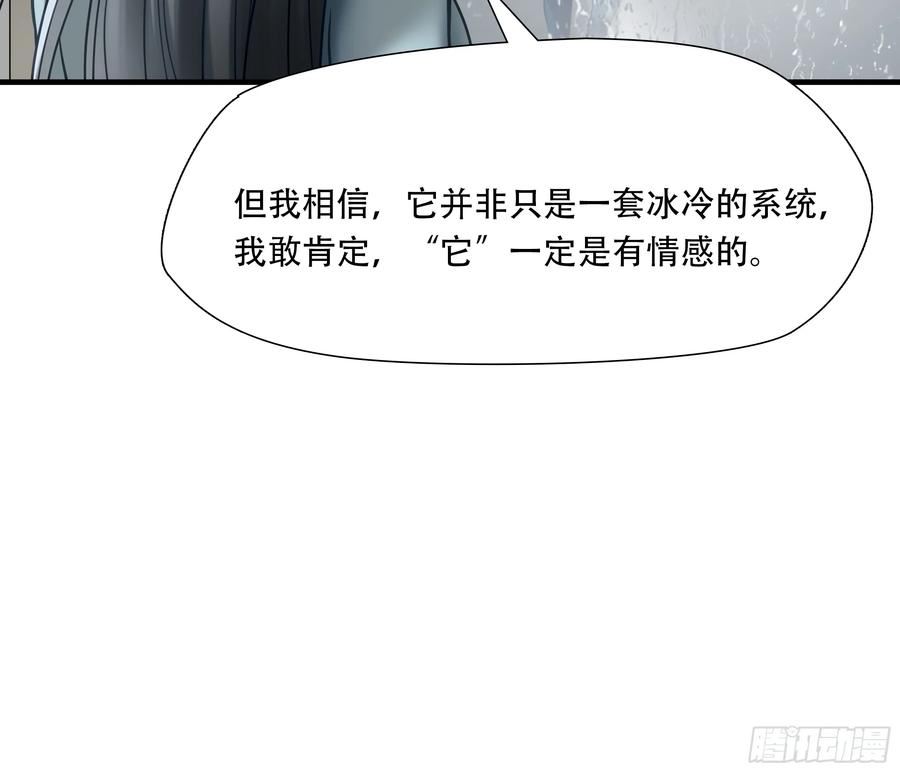 绝境生还漫画,第七十六话47图