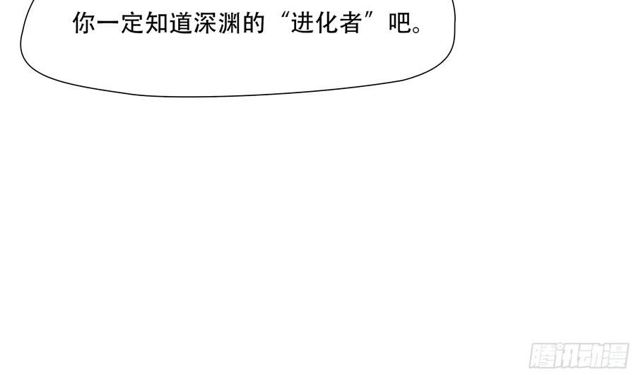 绝境生还漫画,第七十六话9图