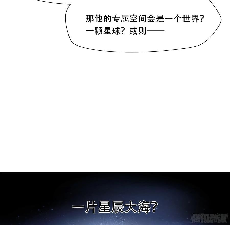 绝境生还小说漫画,第七十七话17图