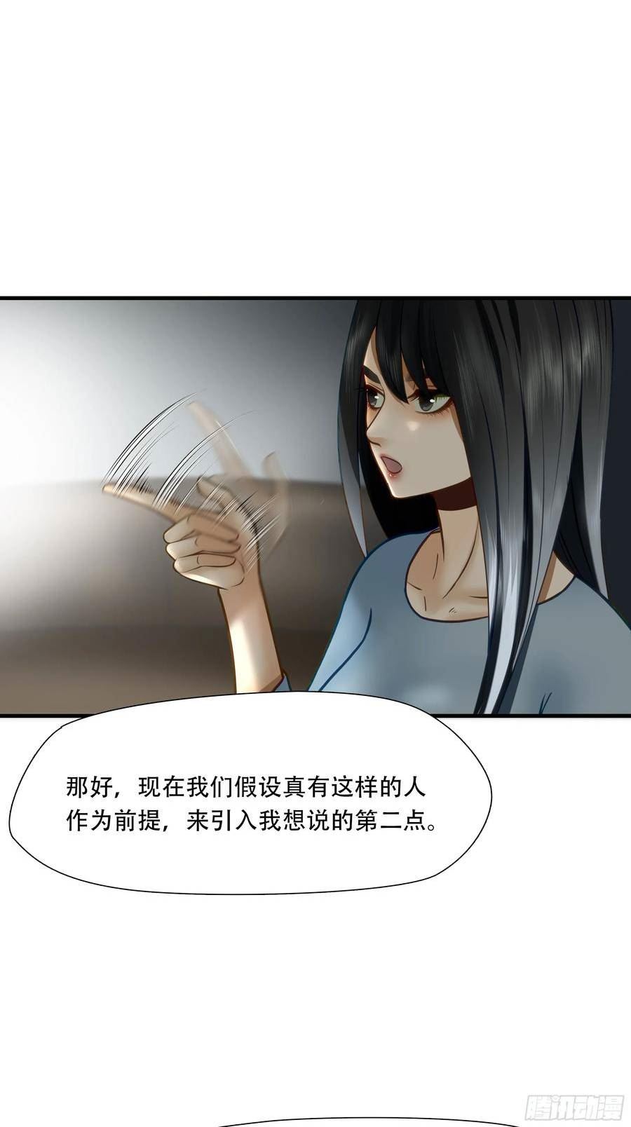 绝境生还小说漫画,第七十七话23图