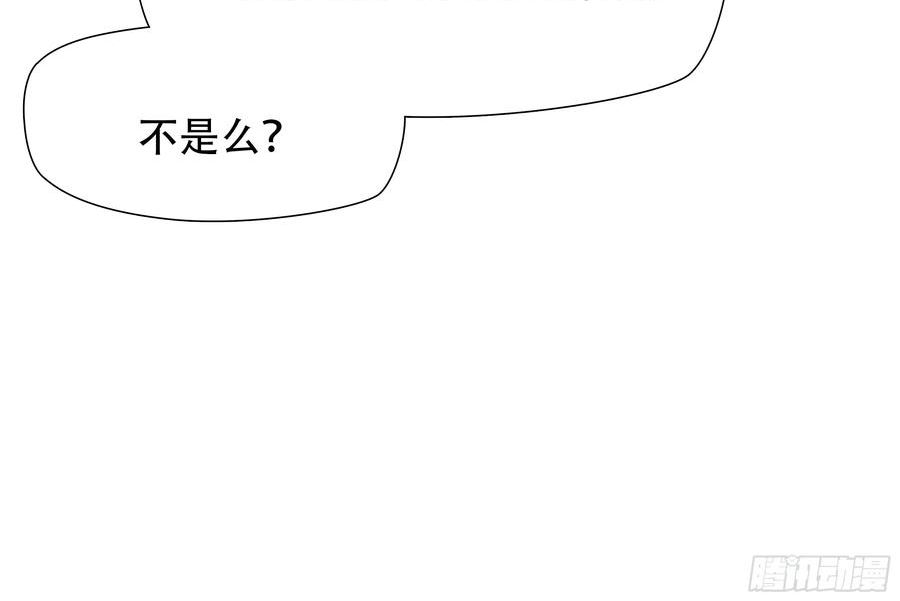 绝境生还小说漫画,第七十七话35图