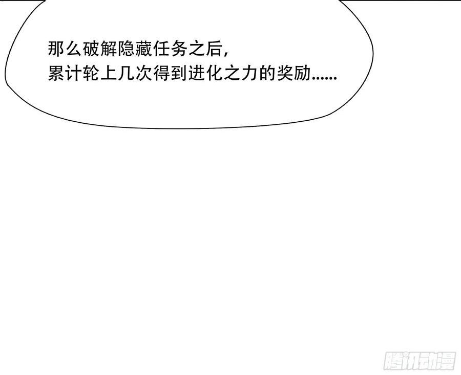 绝境生还小说漫画,第七十七话39图