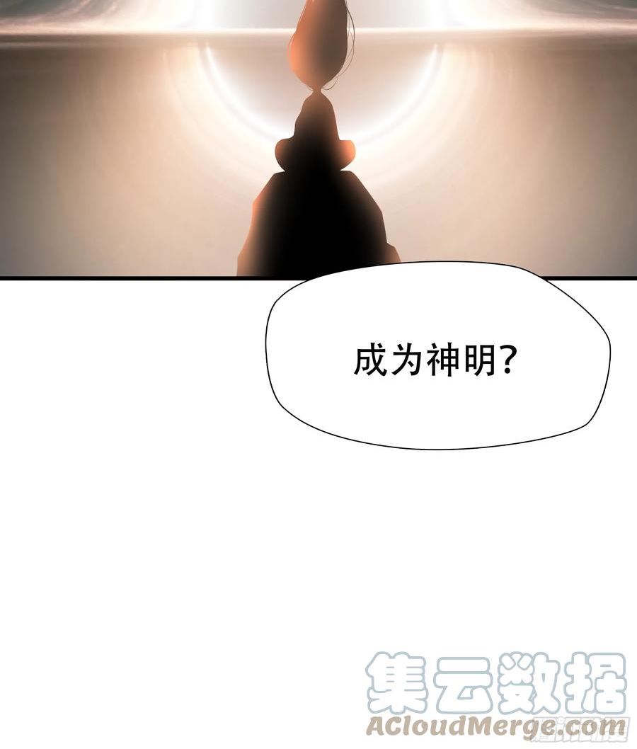 绝境生还小说漫画,第七十七话43图