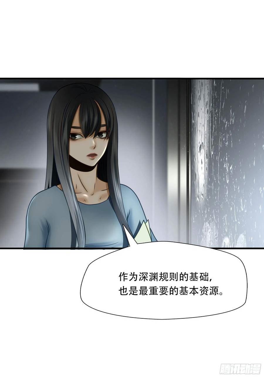 绝境生还小说漫画,第七十七话50图