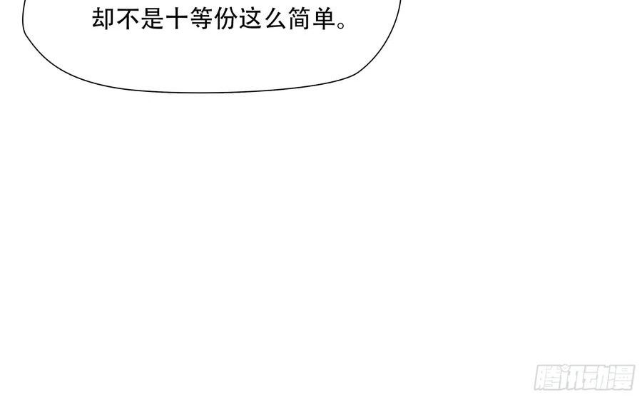 绝境生还小说漫画,第七十七话54图