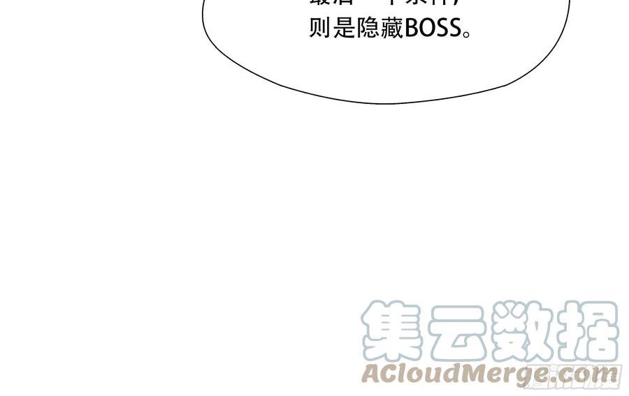 绝境生还漫画,第七十八话28图