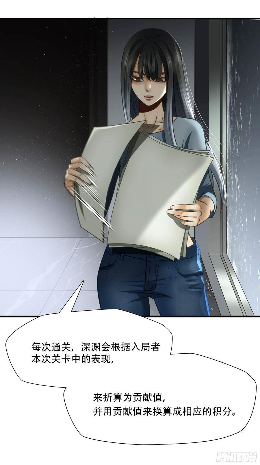 绝境生还漫画,第七十八话3图