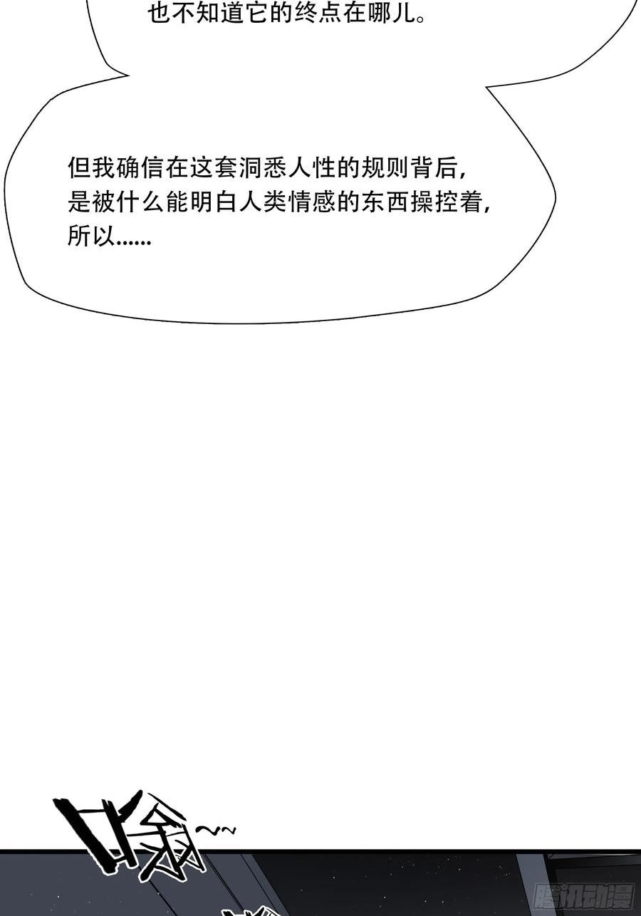 绝境生还漫画,第七十八话35图