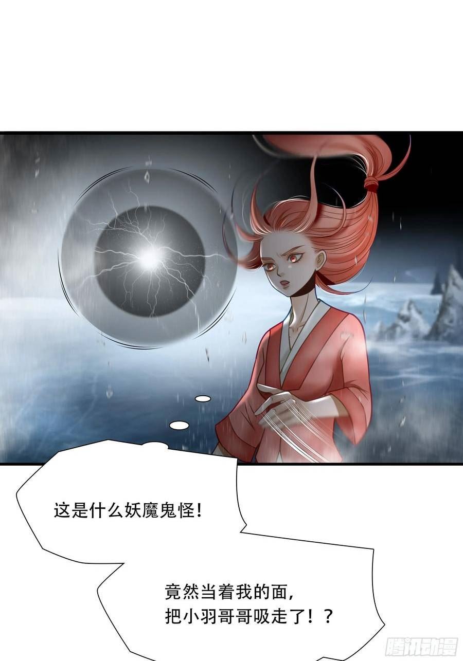 绝境生还漫画,第七十八话48图