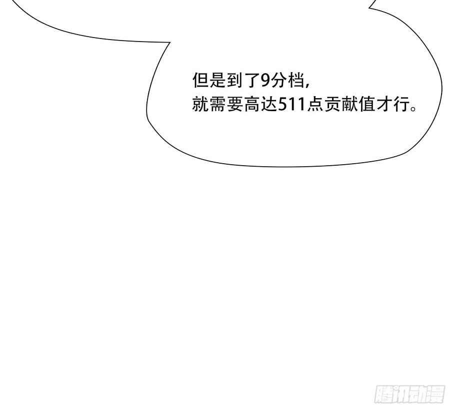 绝境生还漫画,第七十八话5图