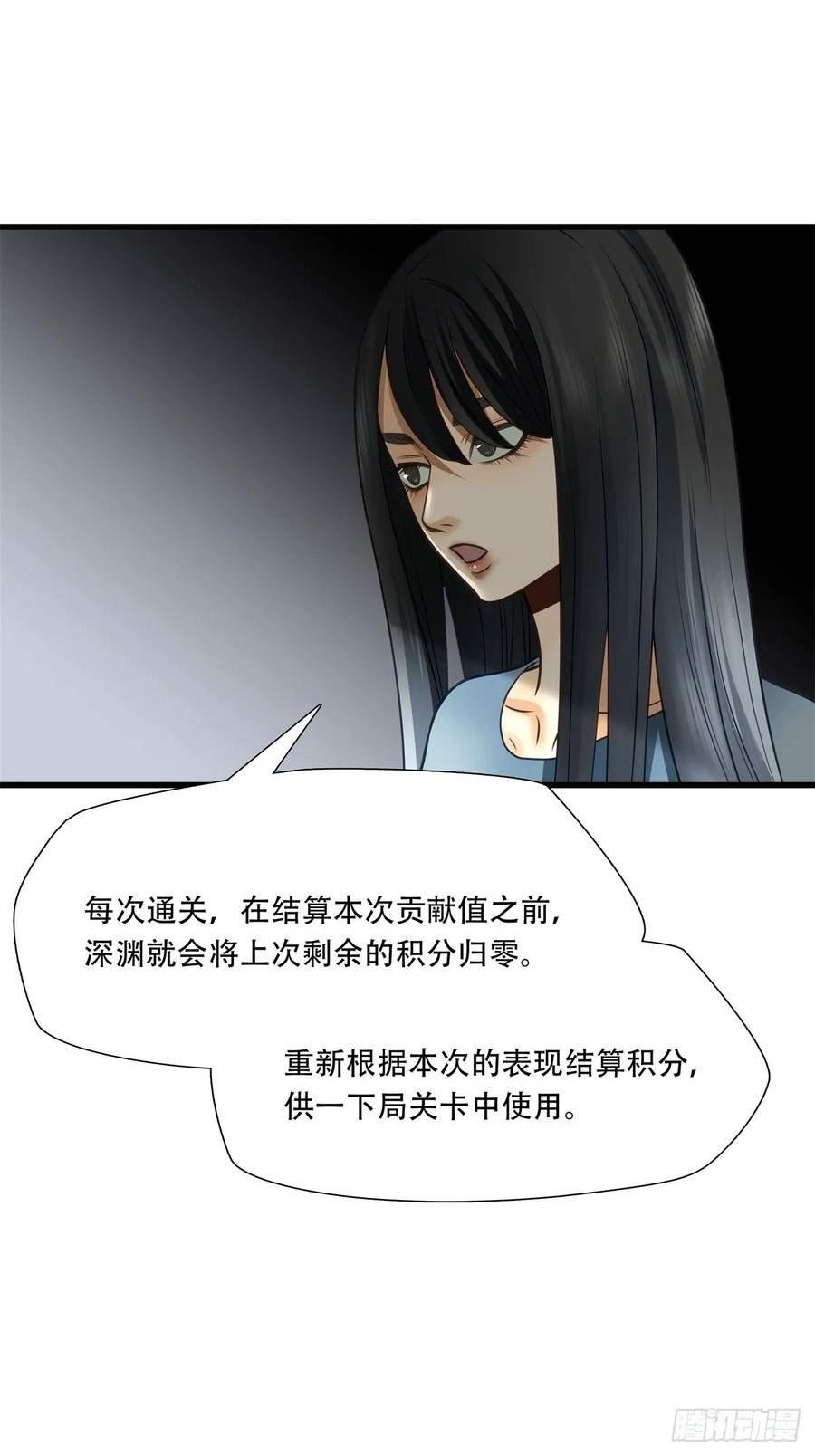 绝境生还漫画,第七十八话6图