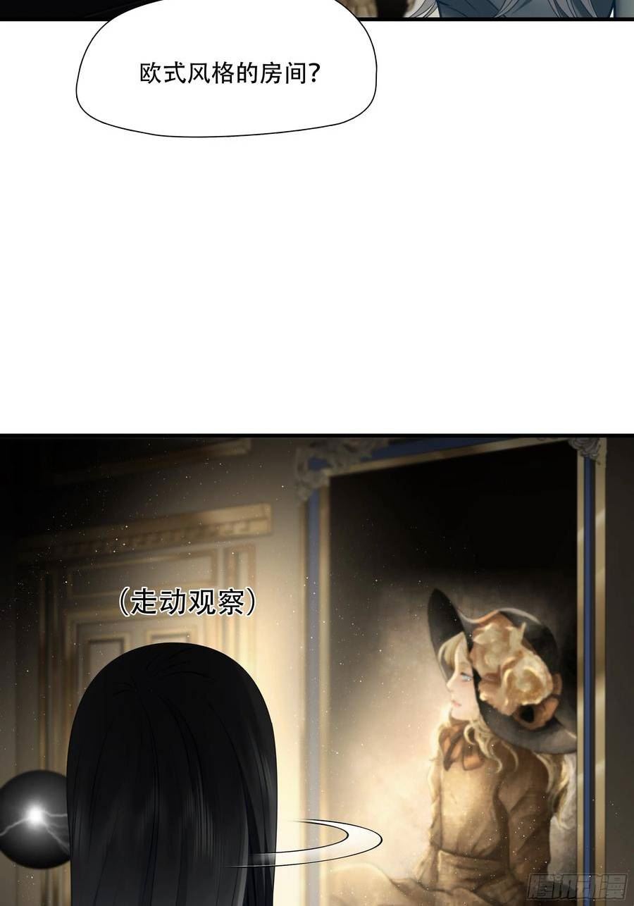 绝境生还小说名漫画,第七十九话18图