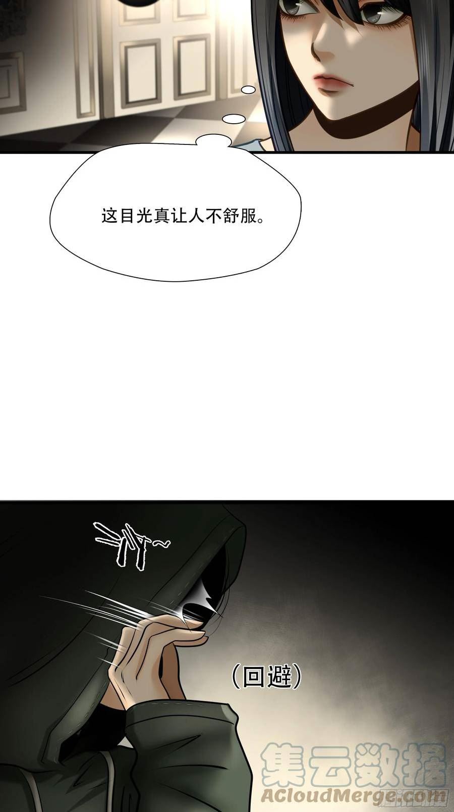 绝境生还小说名漫画,第七十九话34图