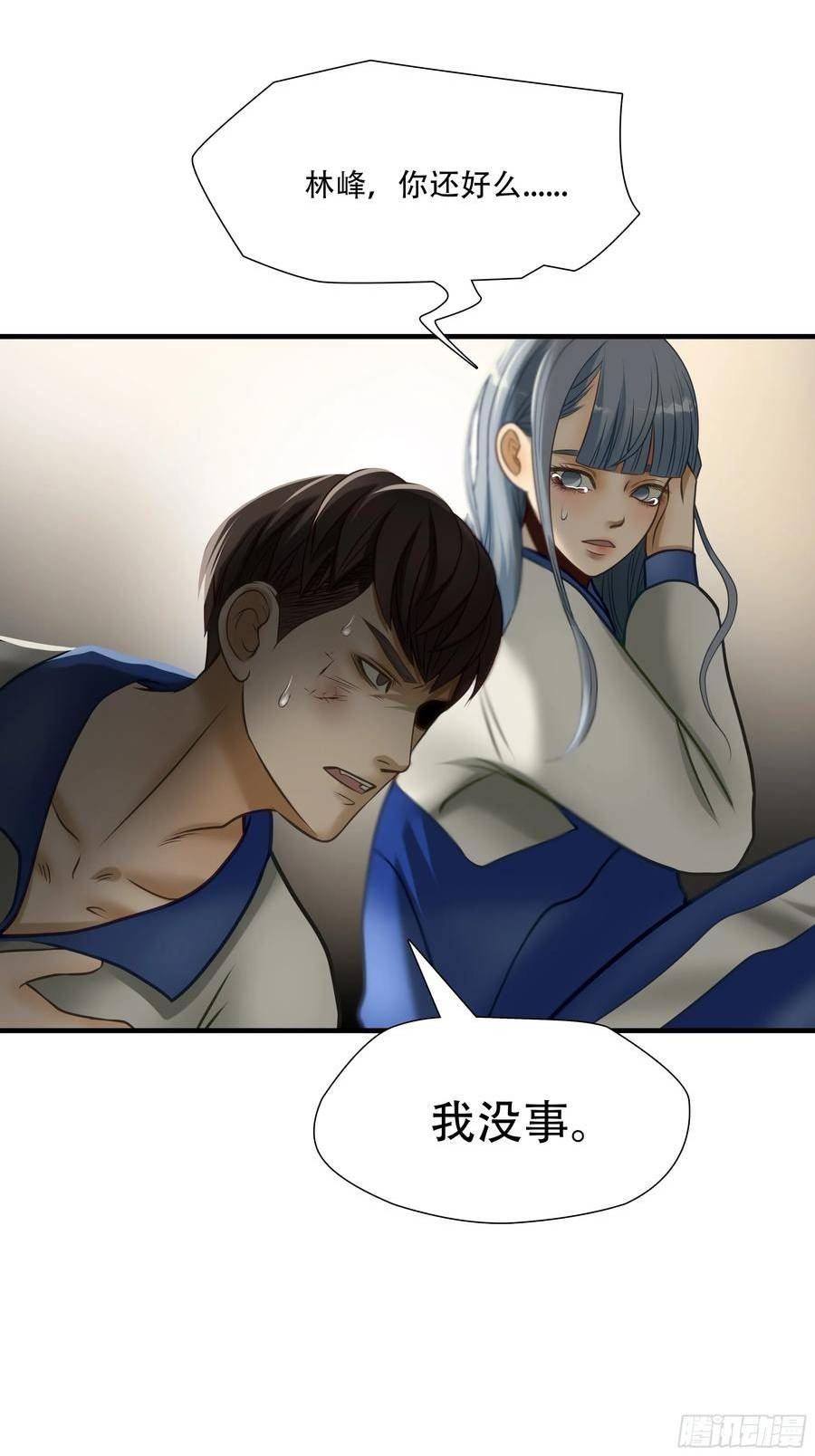 绝境生还小说名漫画,第七十九话48图