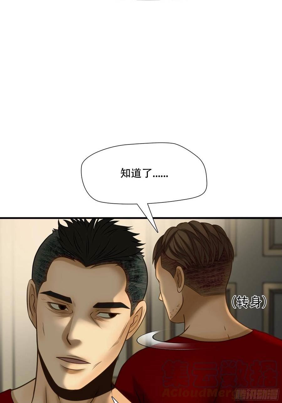 绝境生还漫画,第八十话15图