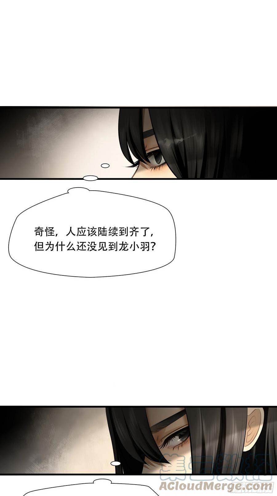 绝境生还漫画,第八十话35图