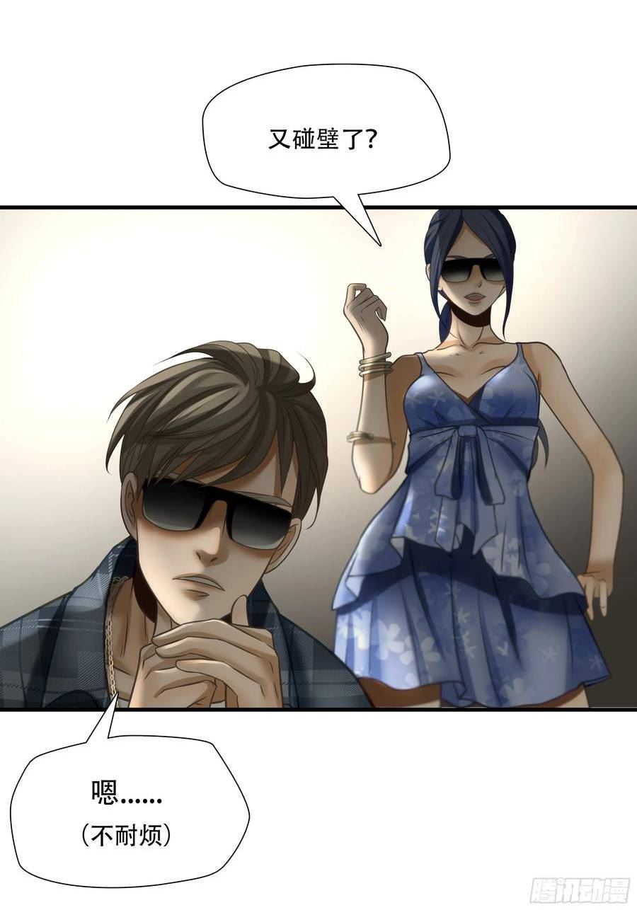 绝境生还漫画,第八十话4图