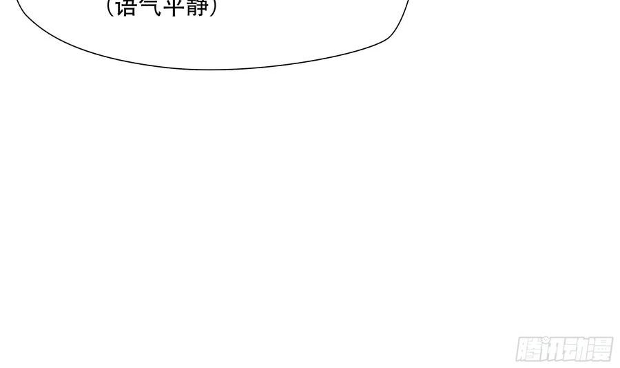 绝境生还漫画,第八十话8图