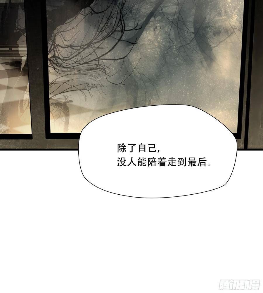 绝境生还小说名漫画,第八十一话14图