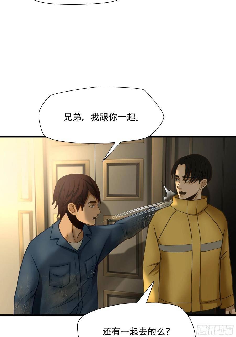 绝境生还小说名漫画,第八十一话36图