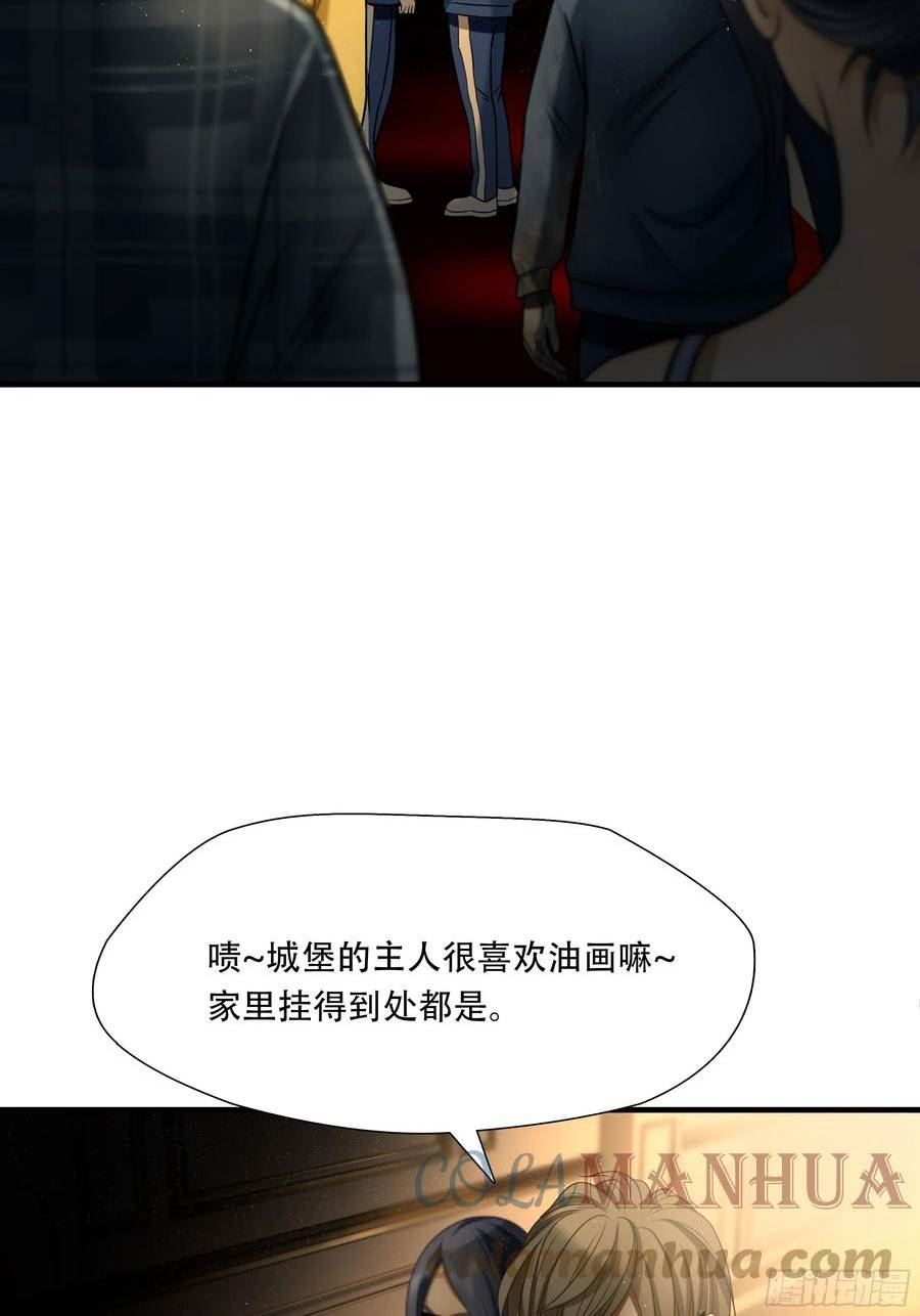 绝境生还小说漫画,第八十二话11图