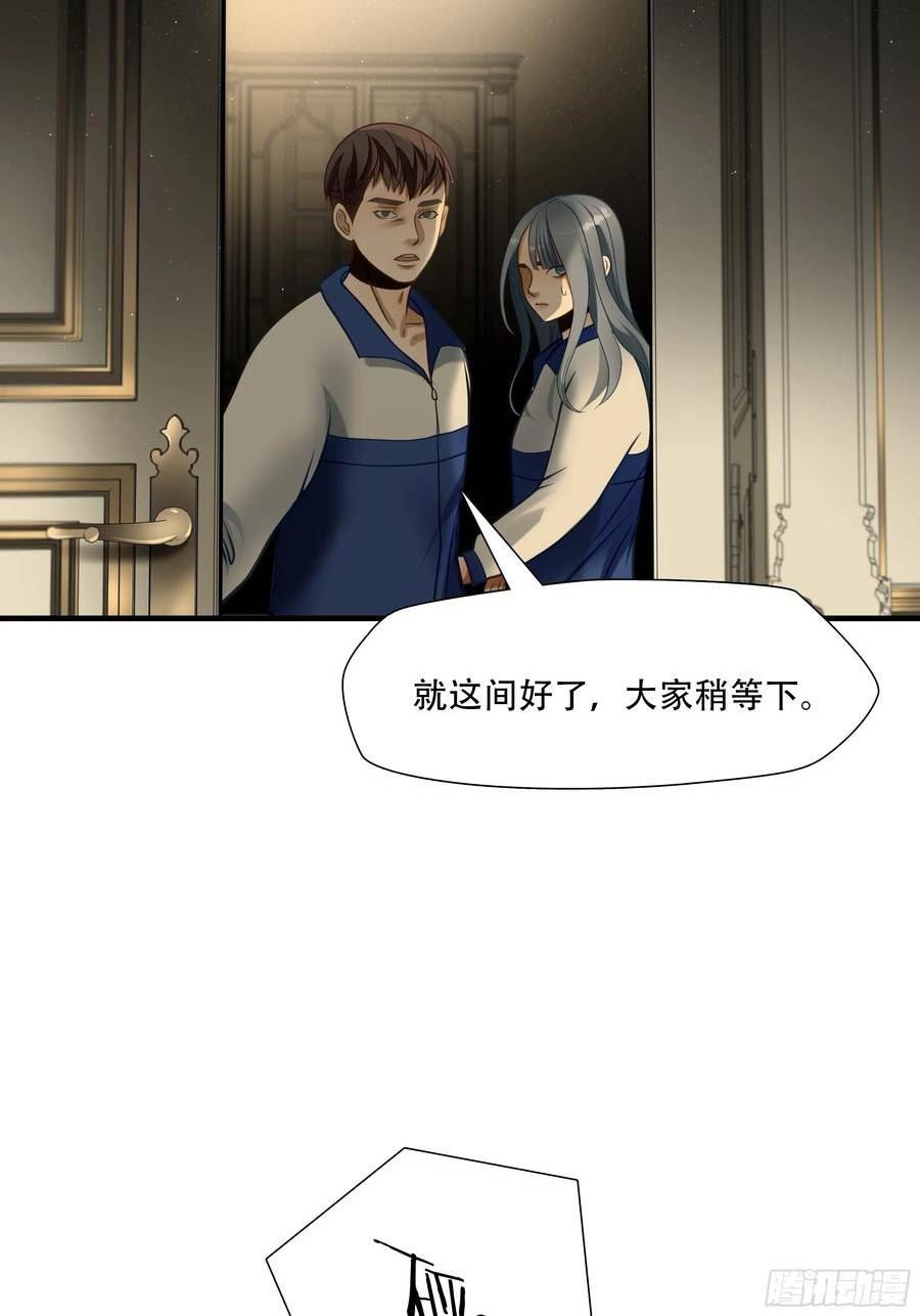 绝境生还小说漫画,第八十二话38图