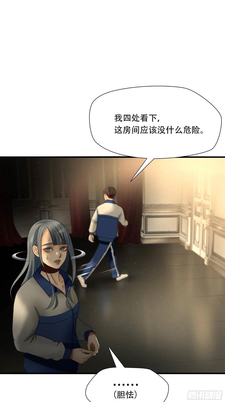 绝境生还小说漫画,第八十二话40图