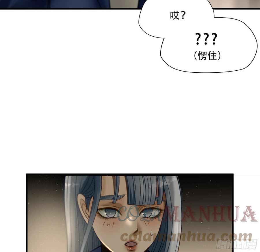 绝境生还小说漫画,第八十三话16图