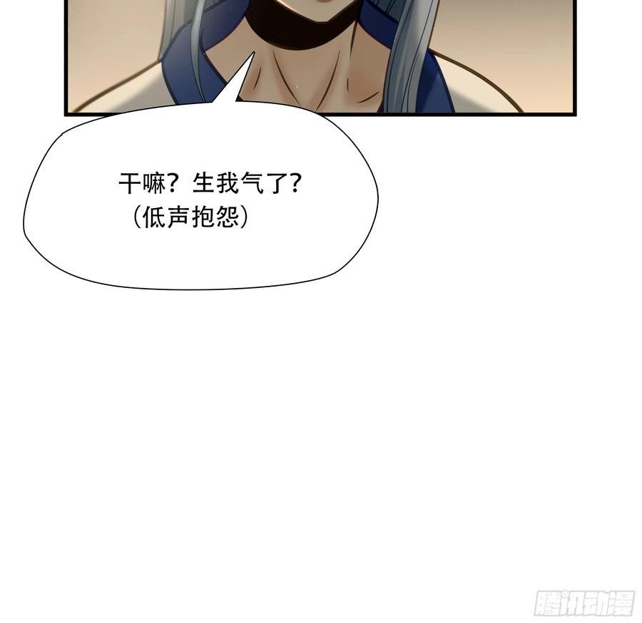 绝境生还小说漫画,第八十三话17图