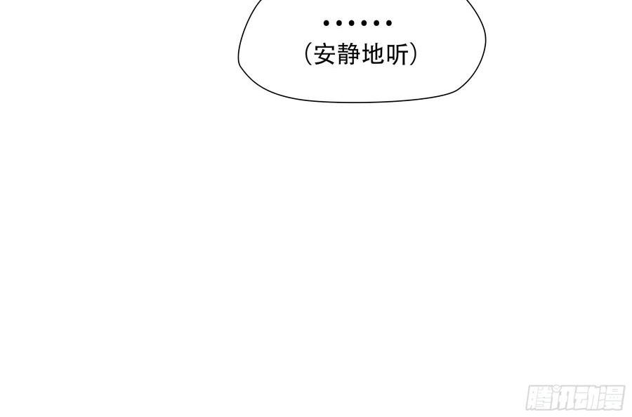 绝境生还小说漫画,第八十三话23图