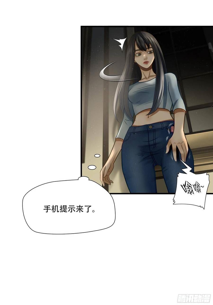 绝境生还小说漫画,第八十三话39图