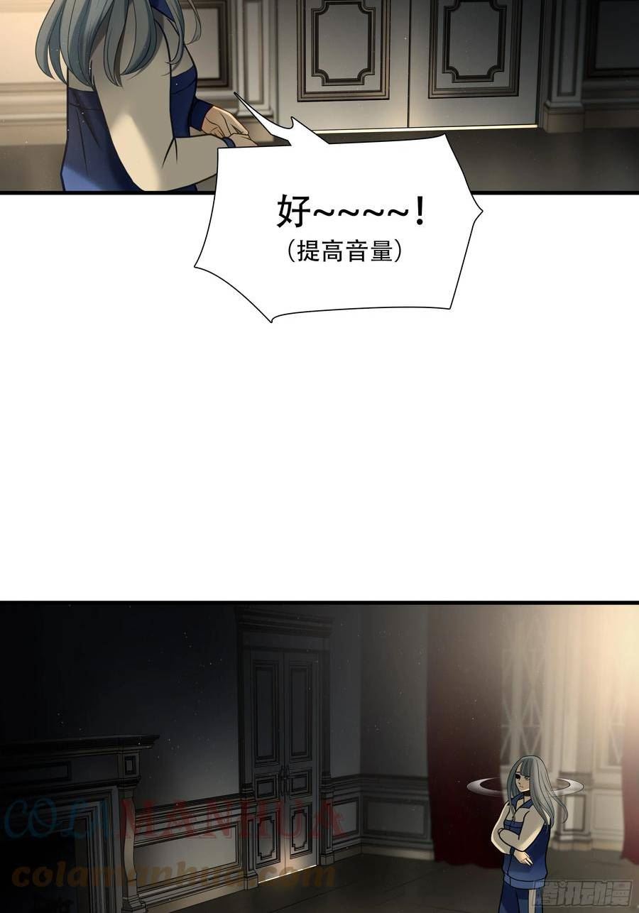 绝境生还小说漫画,第八十三话4图