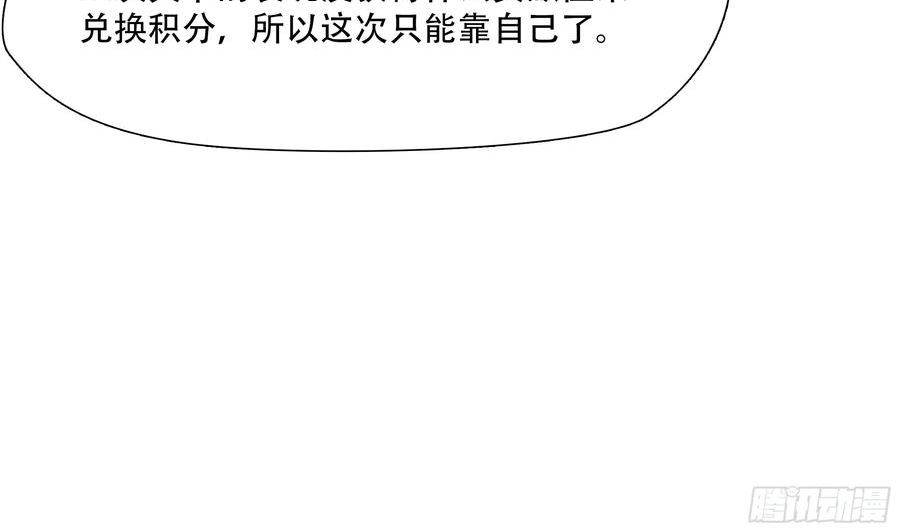 绝境生还小说漫画,第八十三话41图