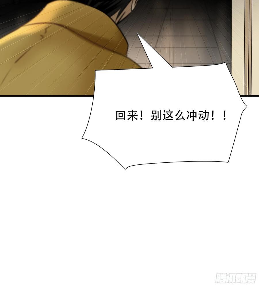 绝境生还小说漫画,第八十三话45图