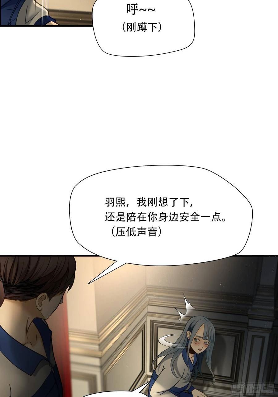 绝境生还小说漫画,第八十三话8图