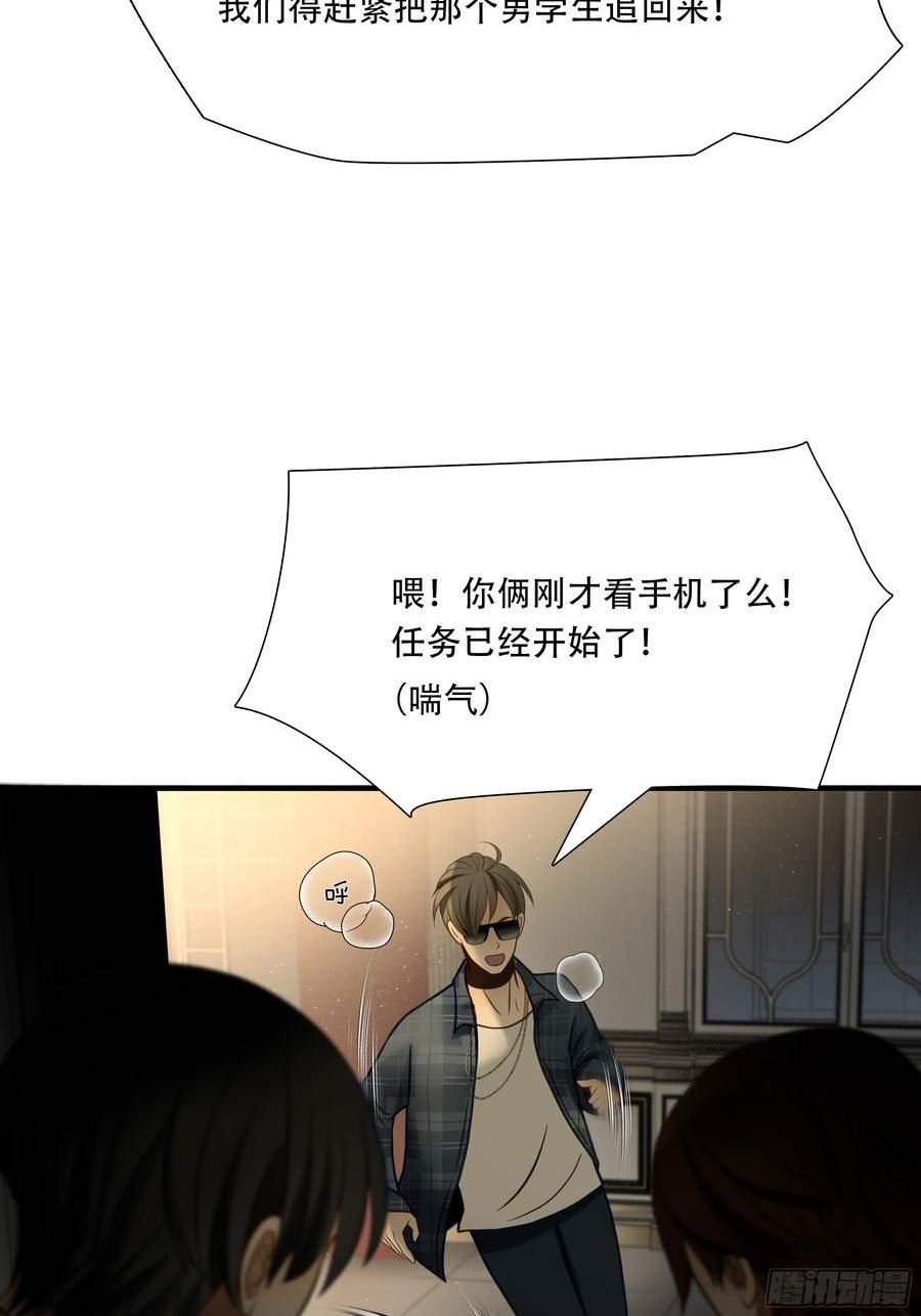 绝境生还小说漫画,第八十四话12图