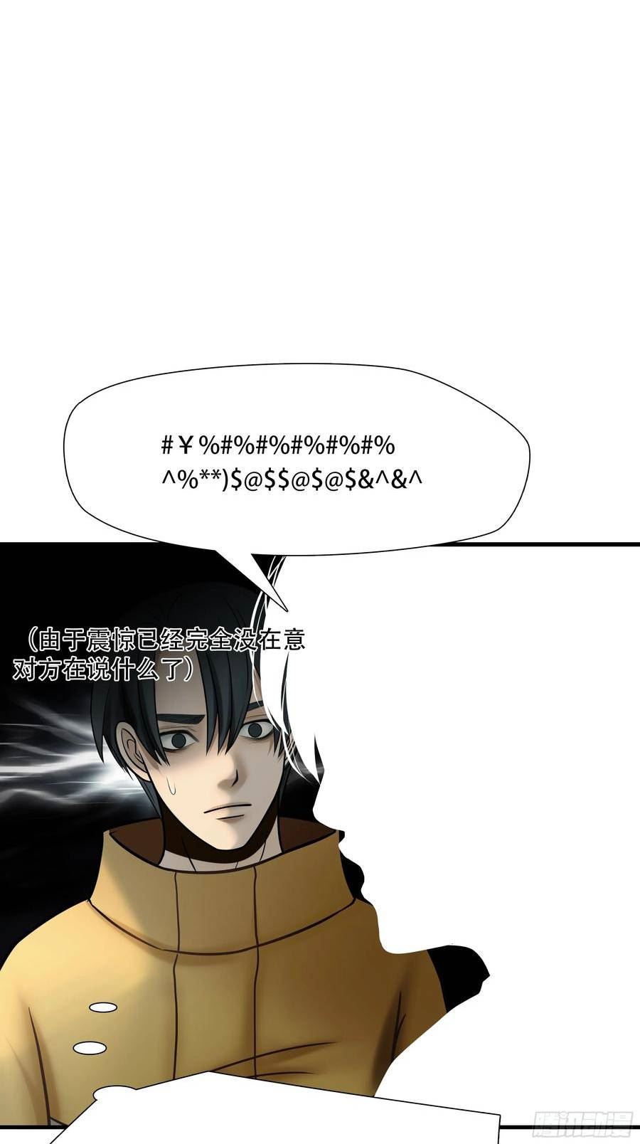 绝境生还小说漫画,第八十四话18图