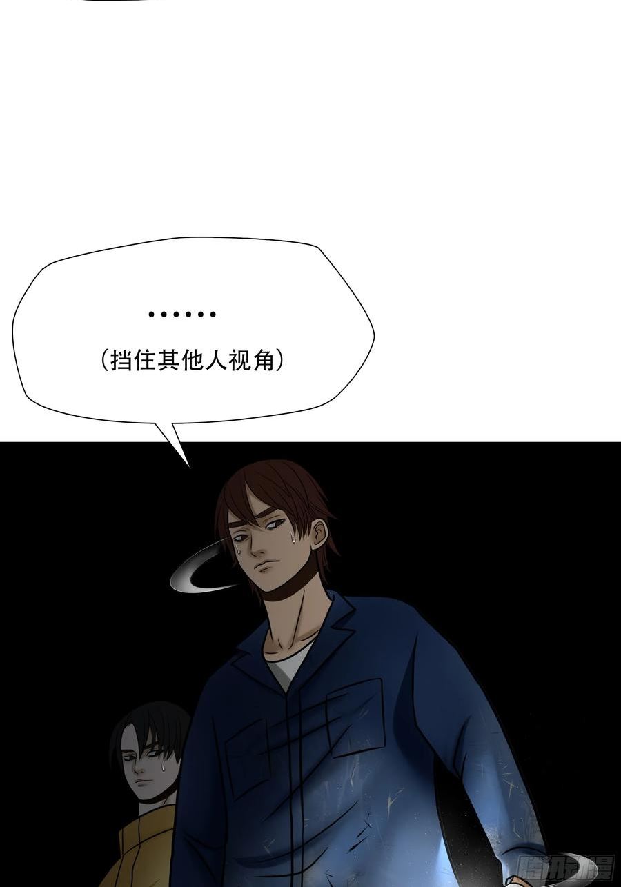 绝境生还小说漫画,第八十四话23图