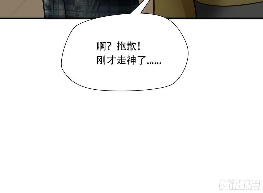 绝境生还小说漫画,第八十四话29图