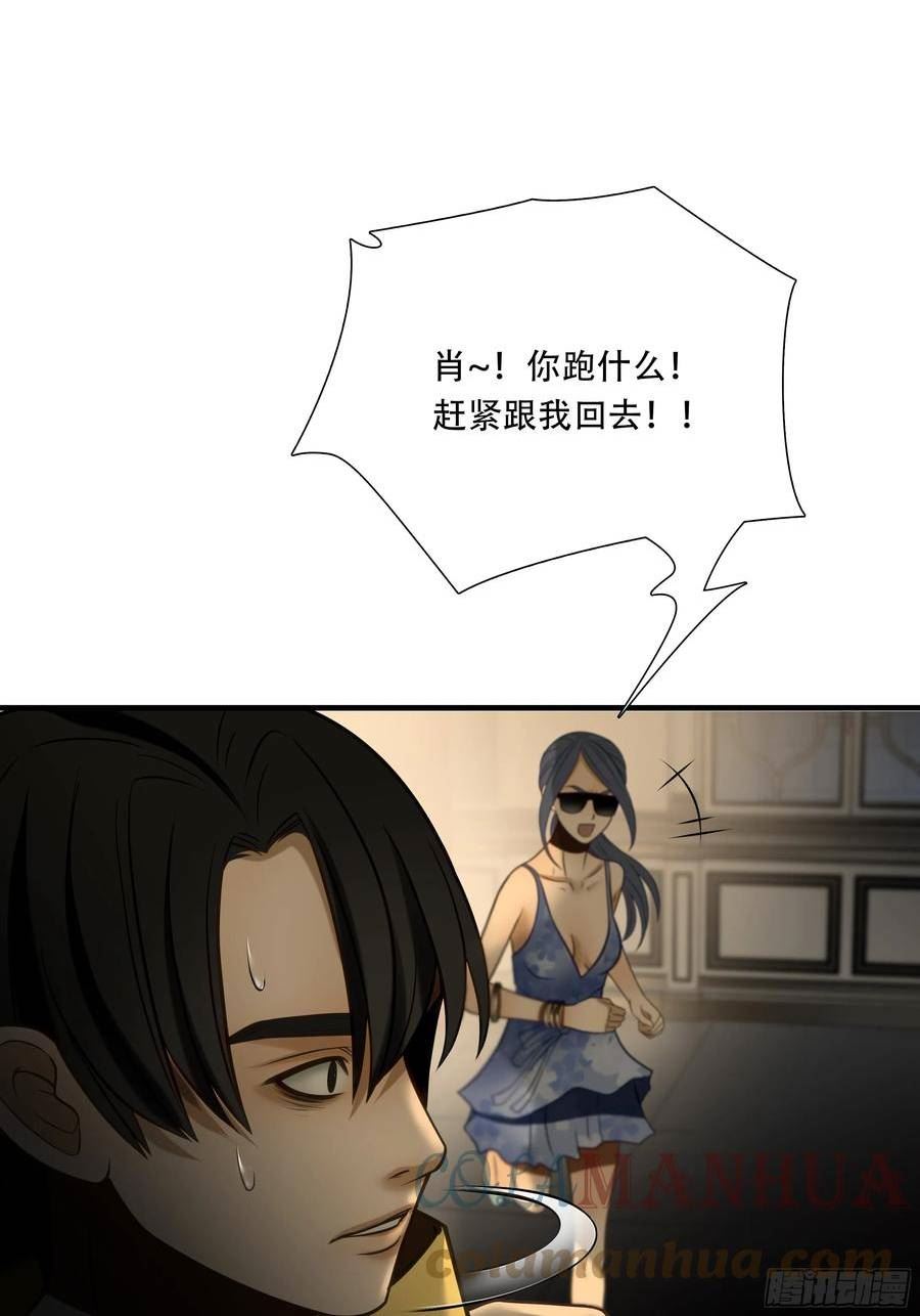 绝境生还小说漫画,第八十四话31图