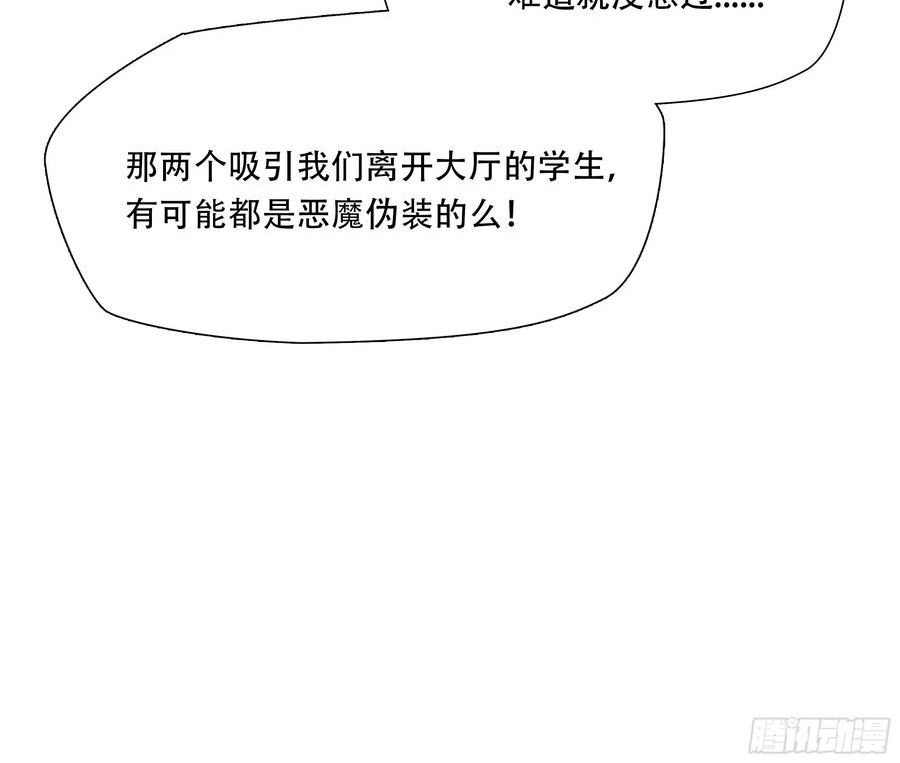 绝境生还小说漫画,第八十四话33图