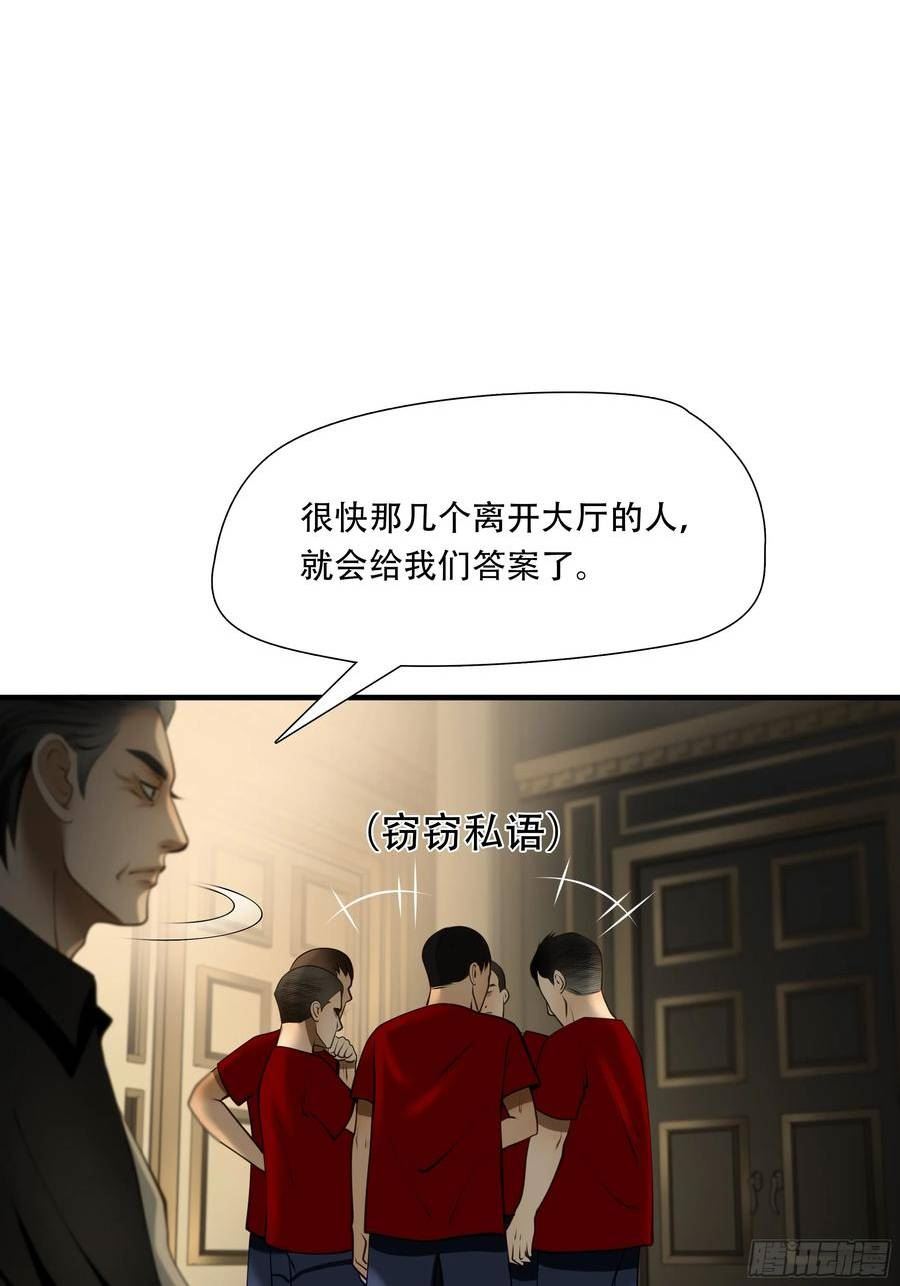 绝境生还小说漫画,第八十四话38图