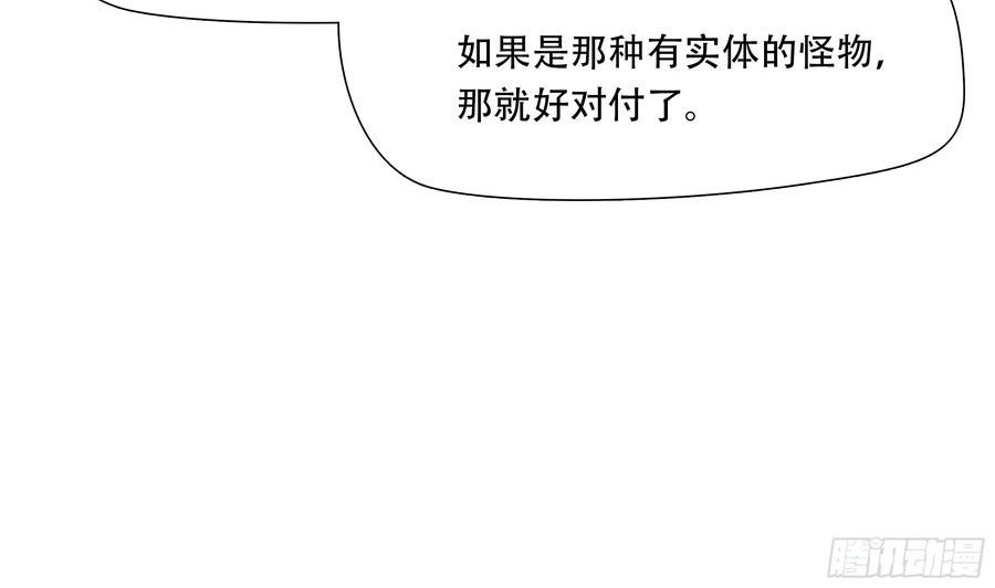 绝境生还小说漫画,第八十四话41图