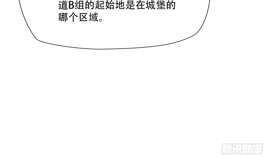 绝境生还小说漫画,第八十四话5图