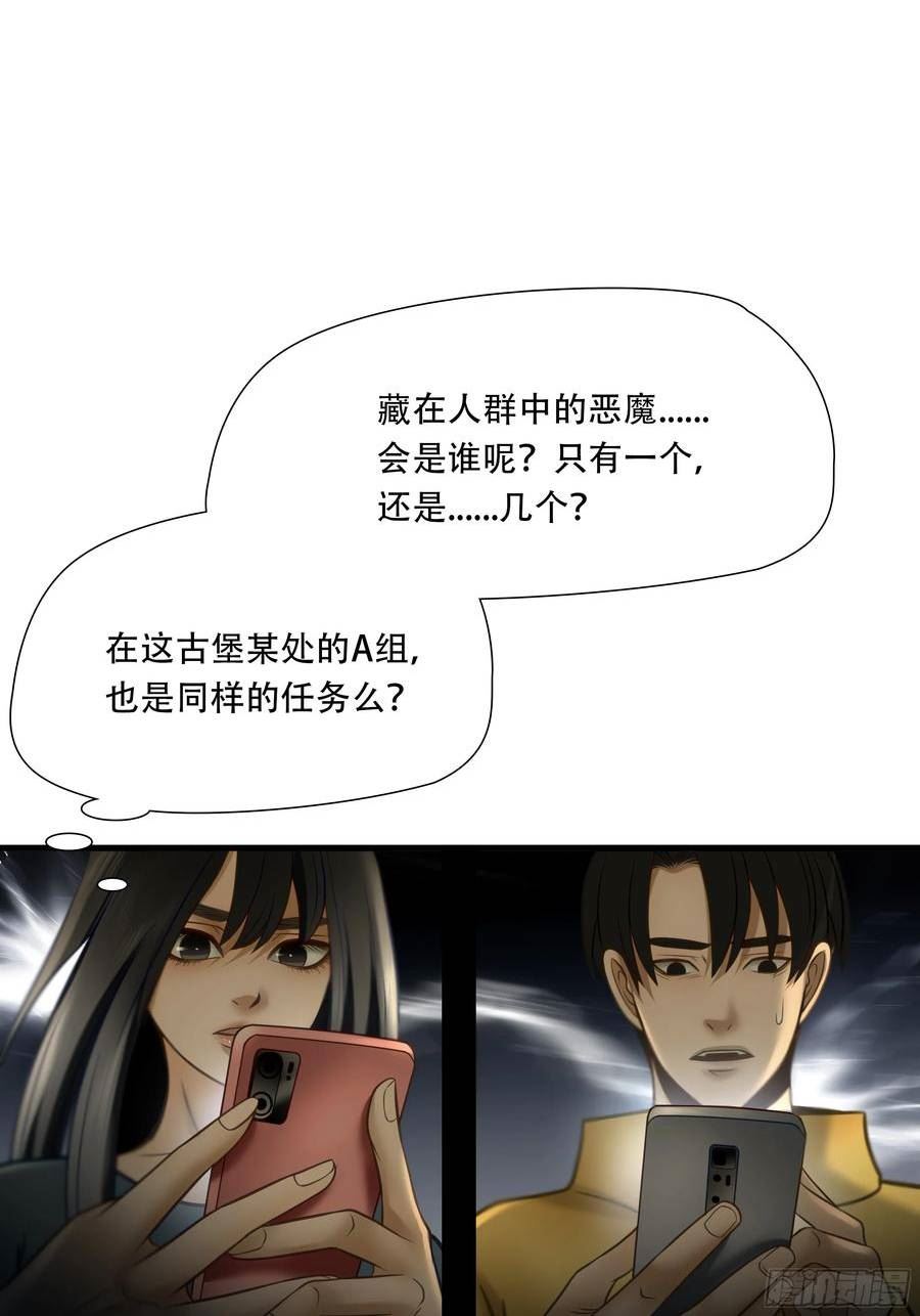 绝境生还小说漫画,第八十四话8图