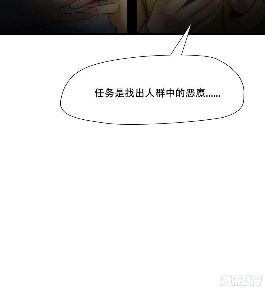 绝境生还小说漫画,第八十四话9图