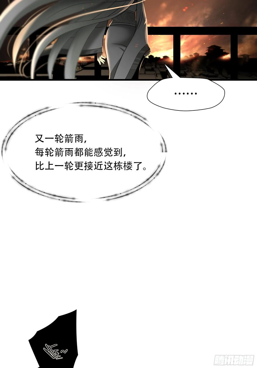 绝境生还小说名漫画,第八十五话15图