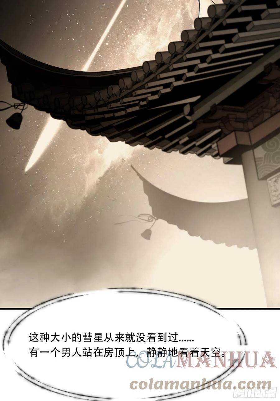 绝境生还小说名漫画,第八十五话28图